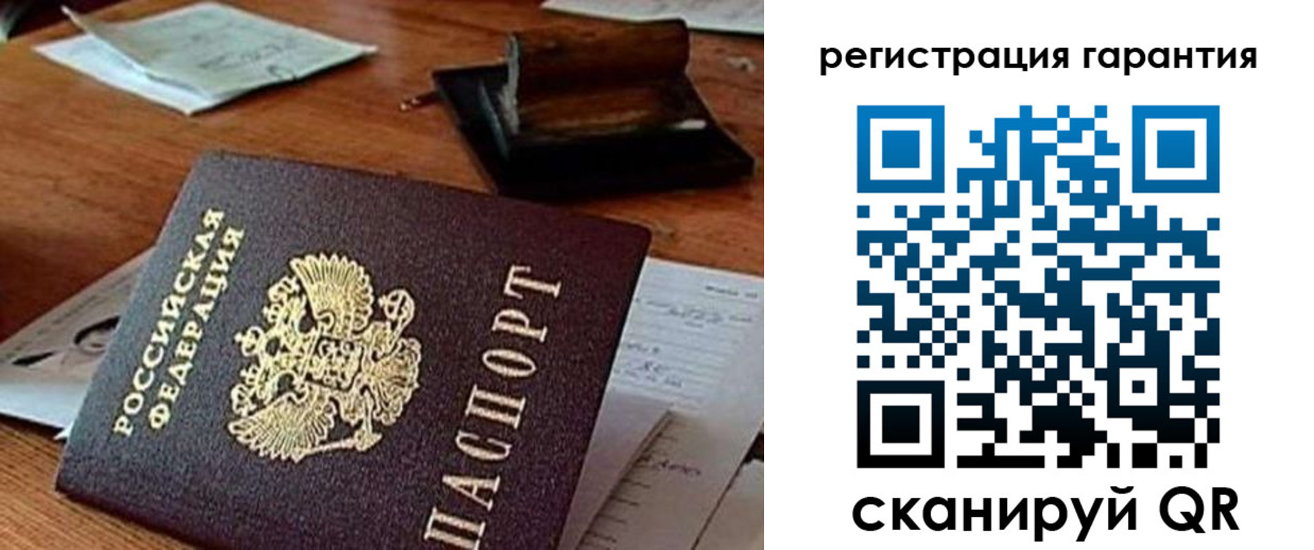 прописка паспорт в Юрьевце
