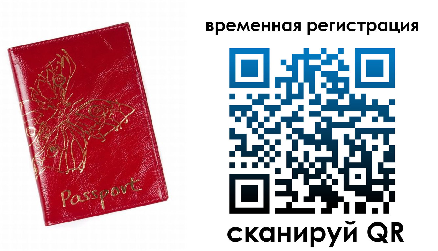 прописка ребенка в Юрьевце